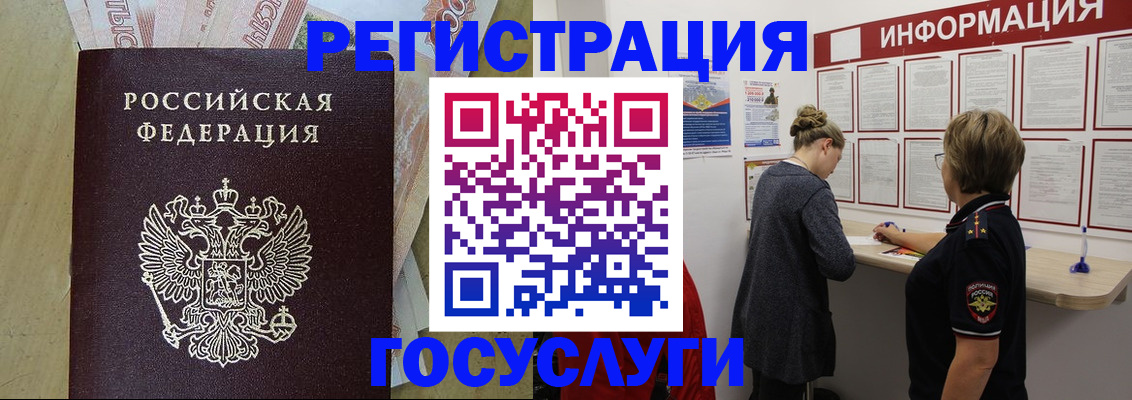 временная регистрация для школы в Тарко-Сале