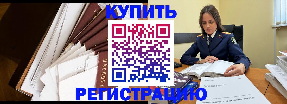 прописка регистрация в Тарко-Сале