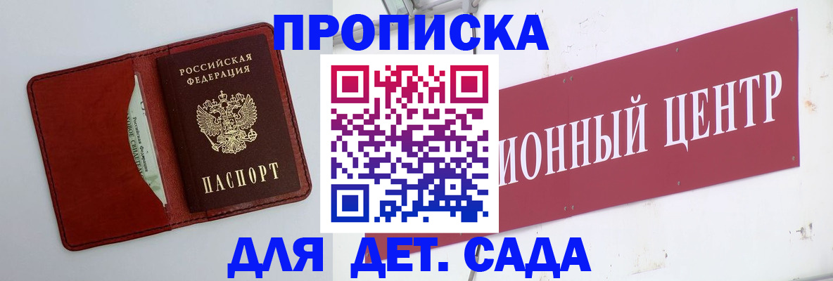временная регистрация поиск в Тарко-Сале
